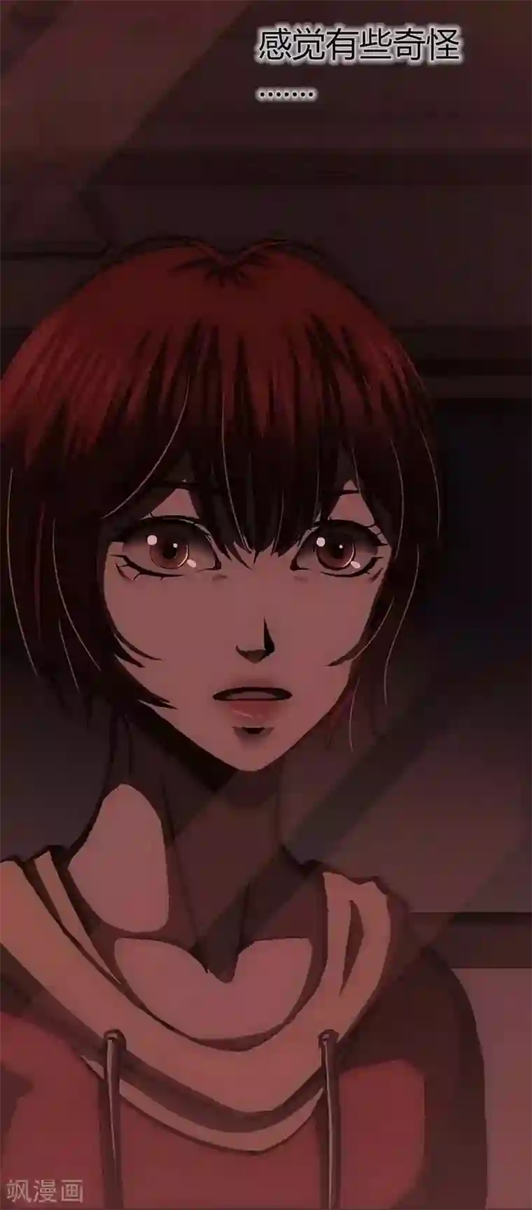 幽冥补习班第13话 Following