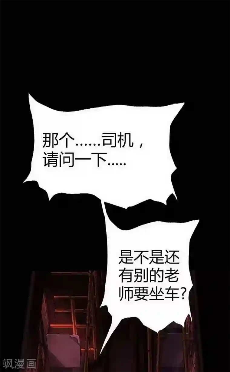 幽冥补习班第13话 Following