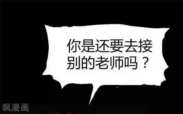 幽冥补习班第13话 Following