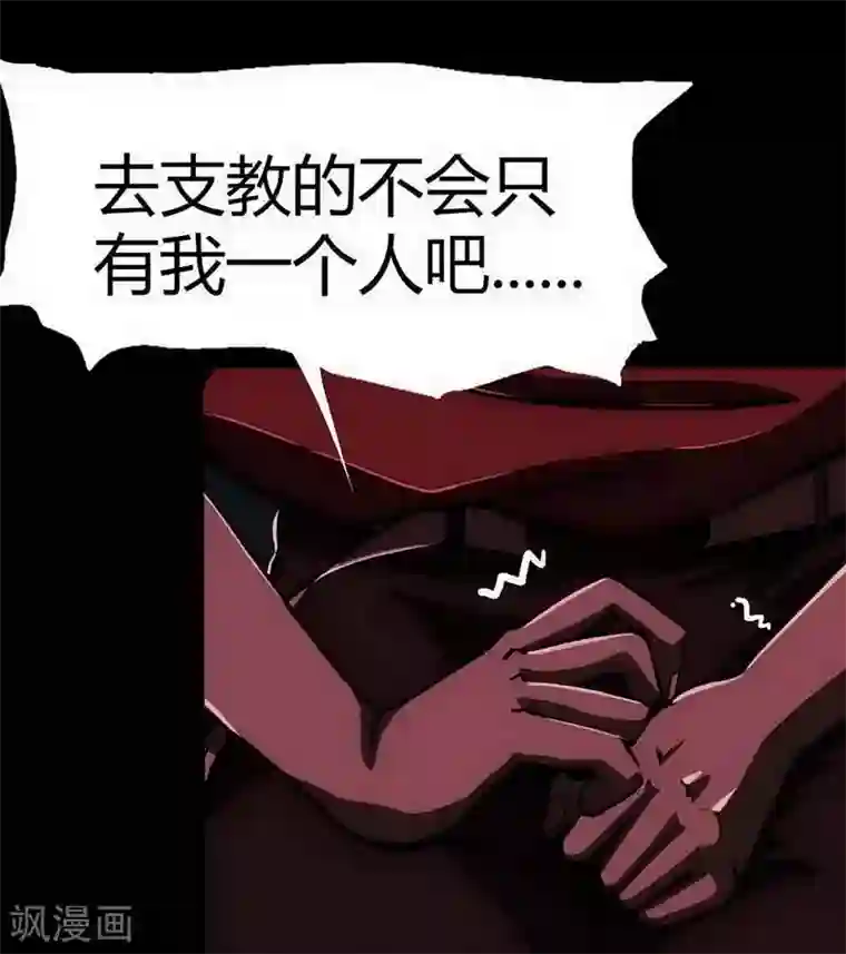 幽冥补习班第13话 Following