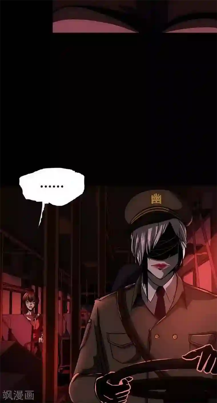 幽冥补习班第13话 Following