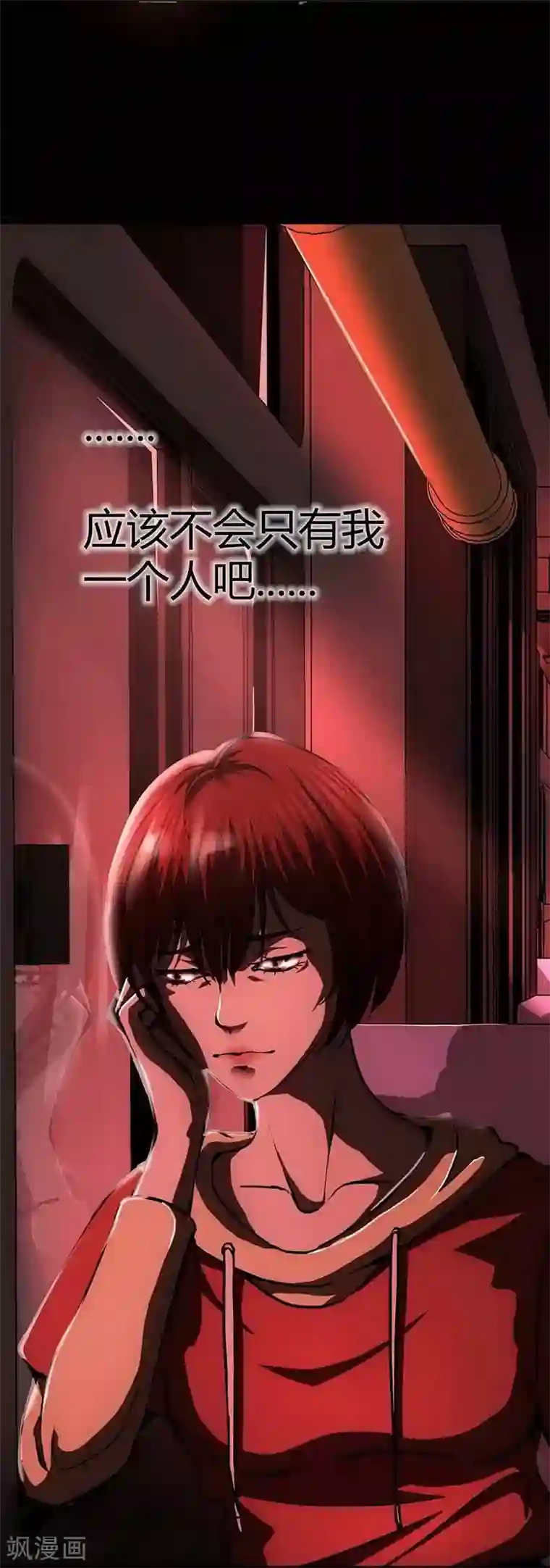 幽冥补习班第13话 Following