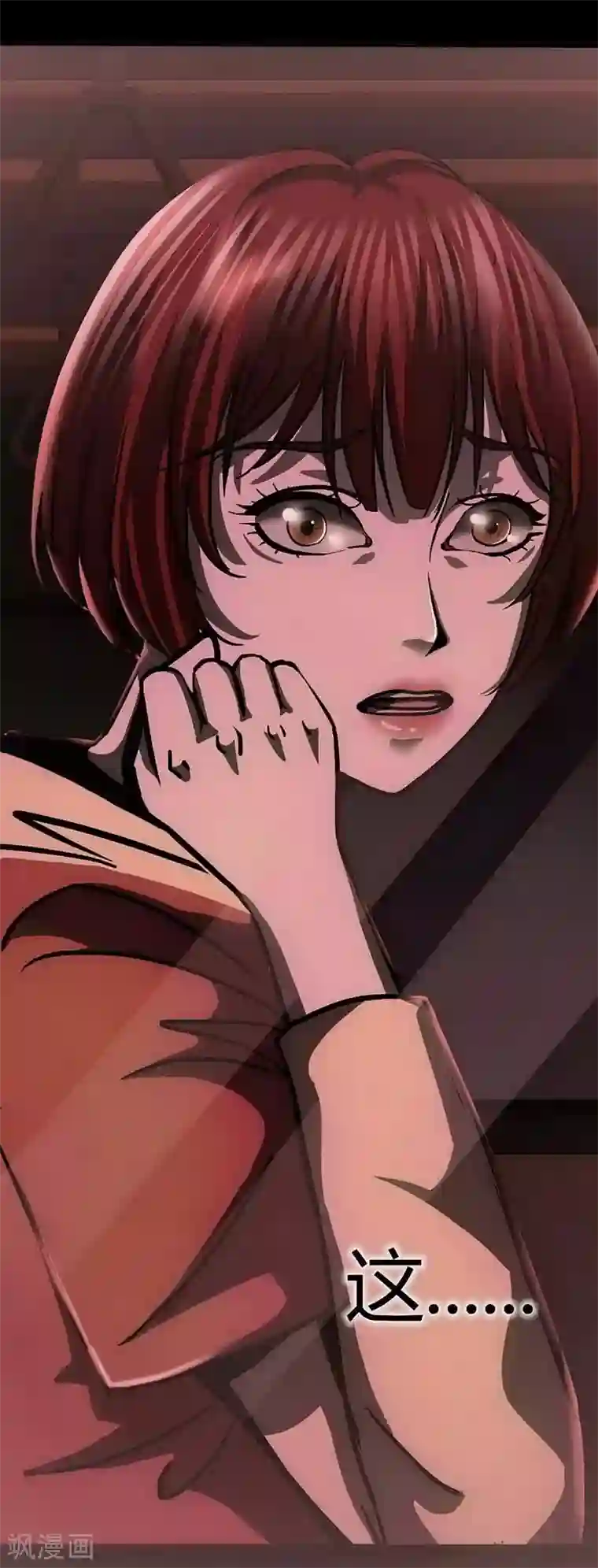 幽冥补习班第13话 Following