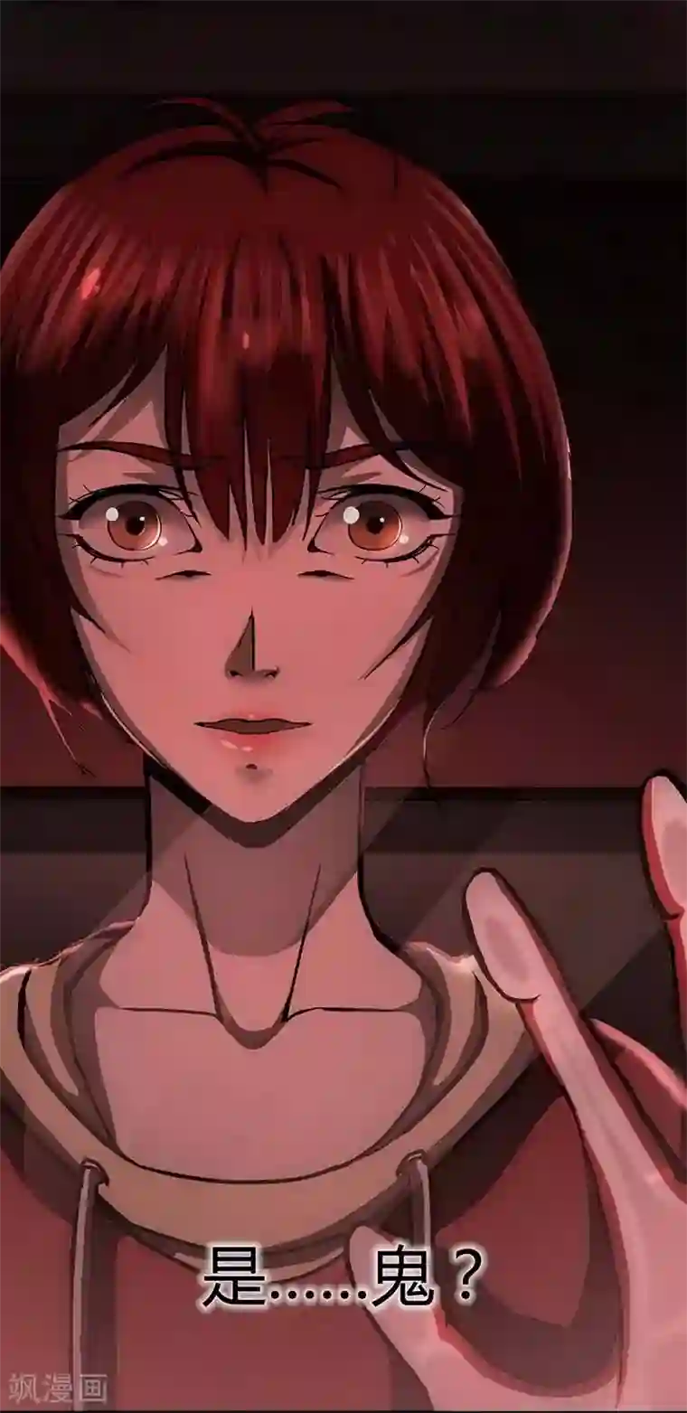 幽冥补习班第13话 Following