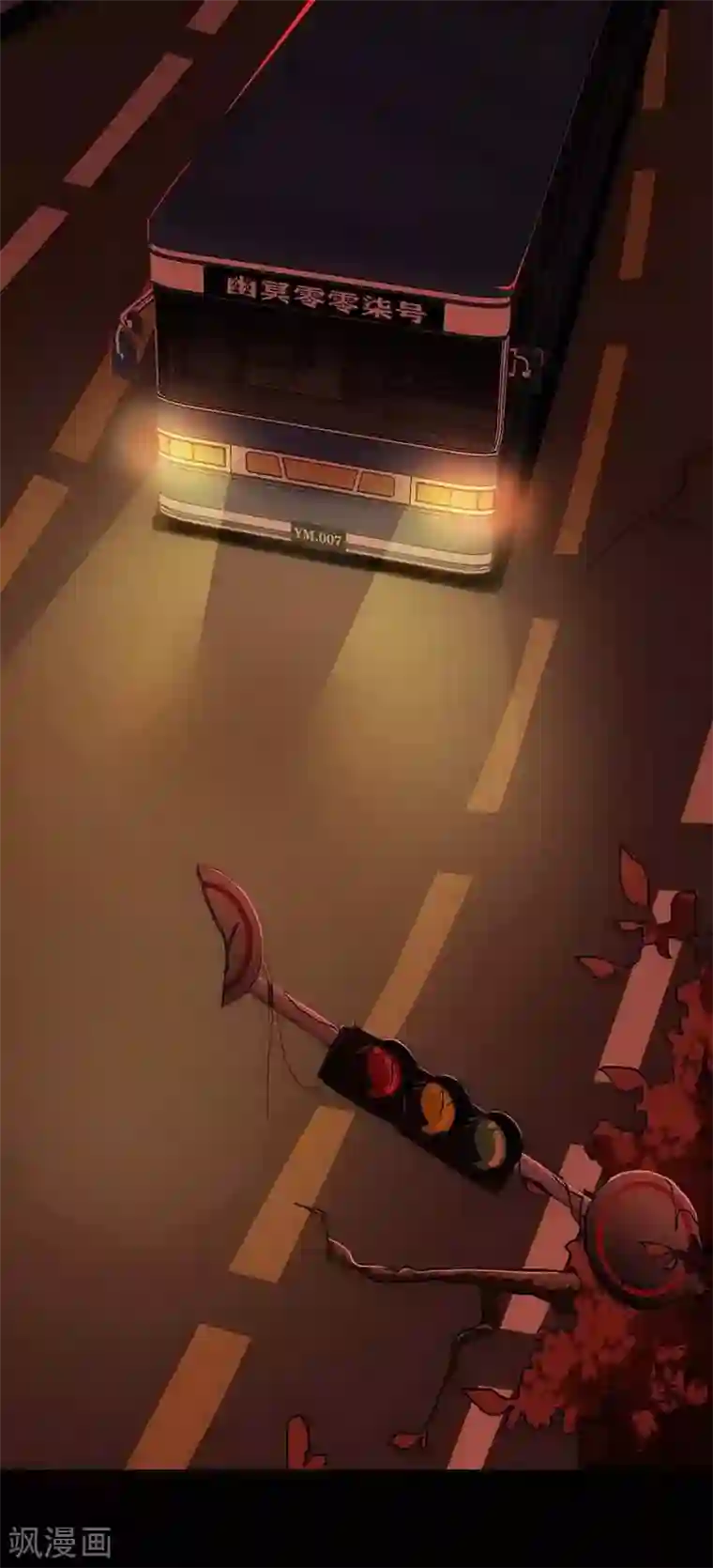 幽冥补习班第13话 Following