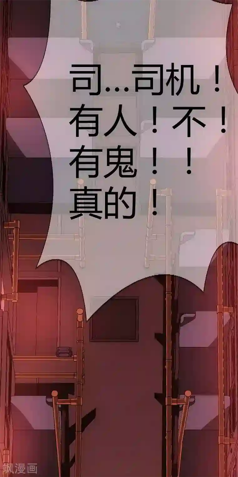 幽冥补习班第13话 Following