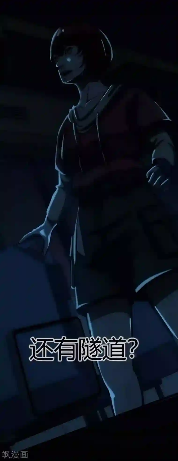 幽冥补习班第13话 Following