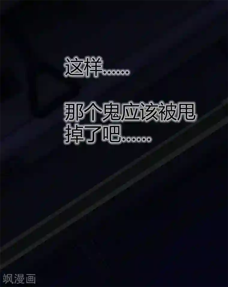 幽冥补习班第13话 Following