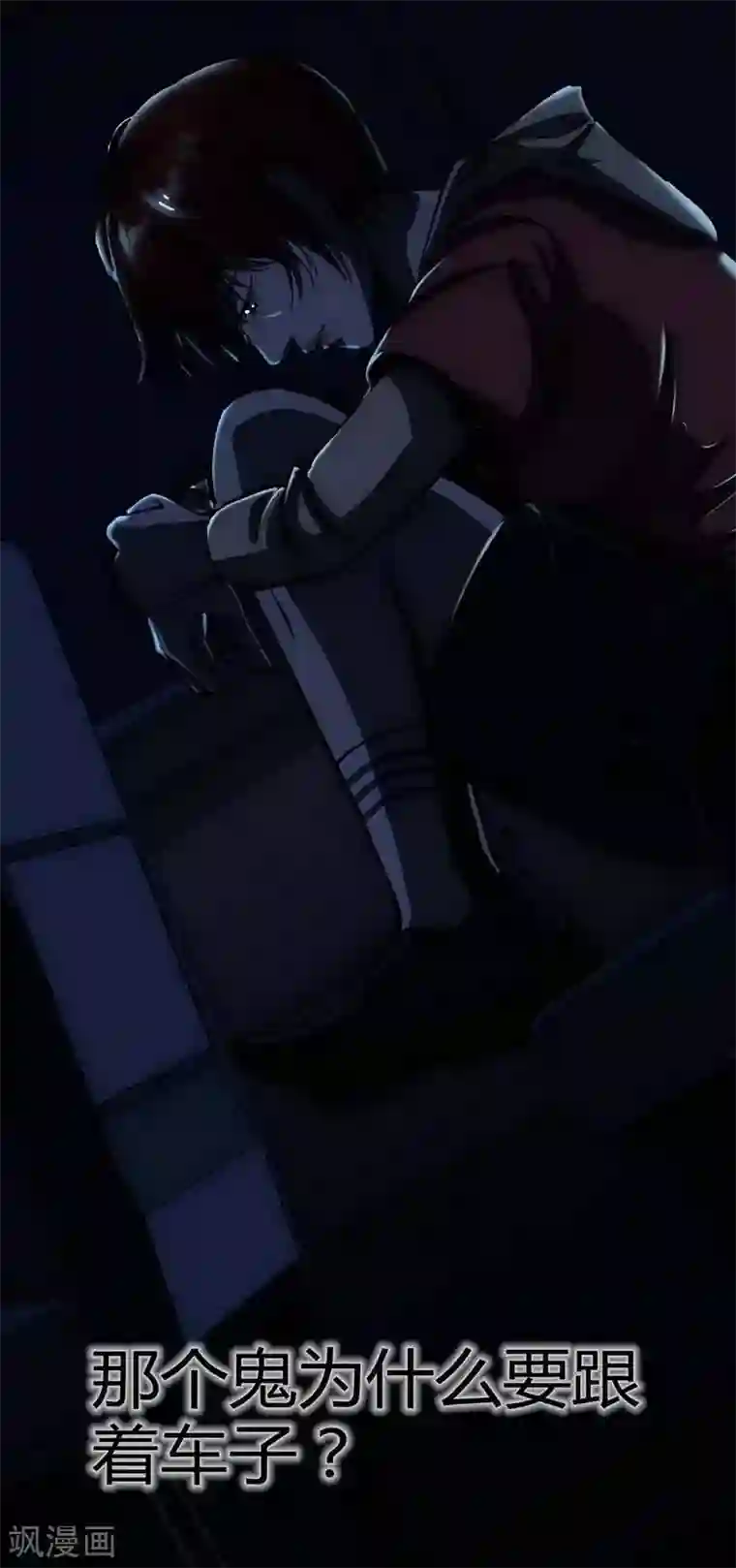 幽冥补习班第13话 Following