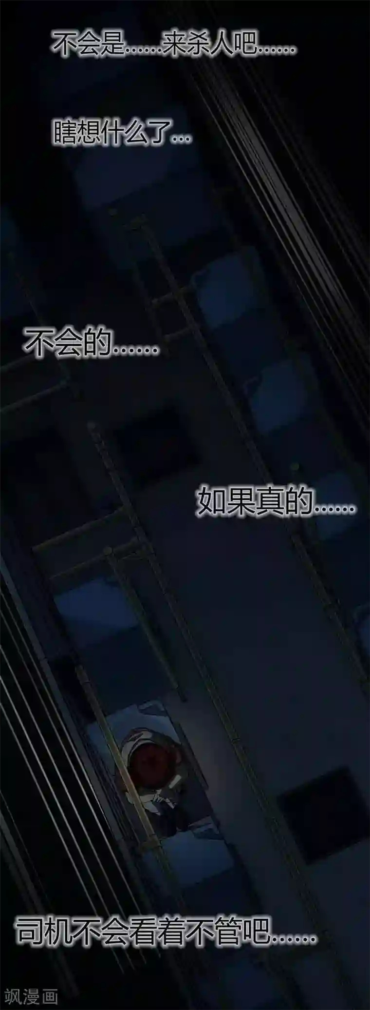 幽冥补习班第13话 Following