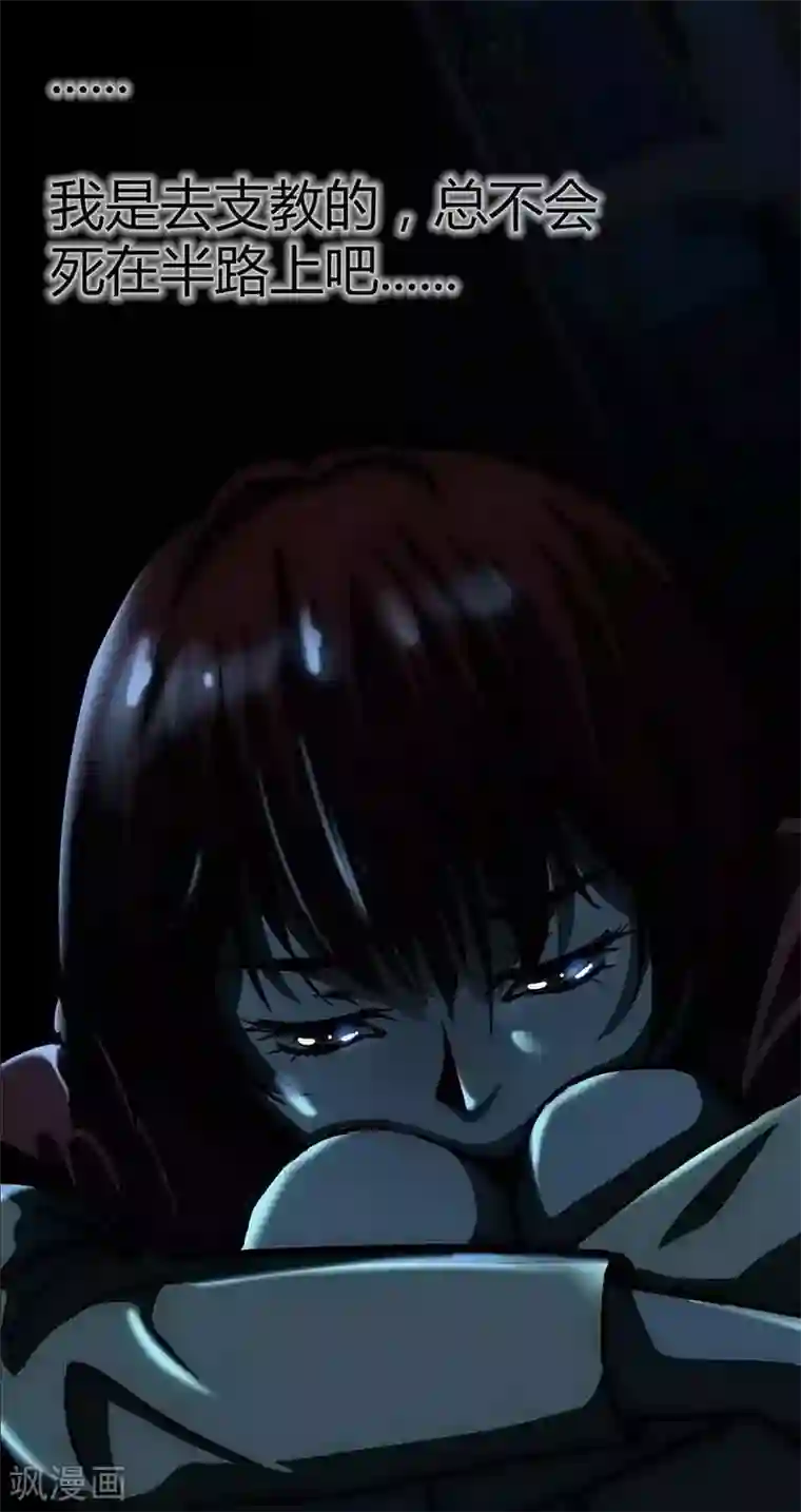 幽冥补习班第13话 Following