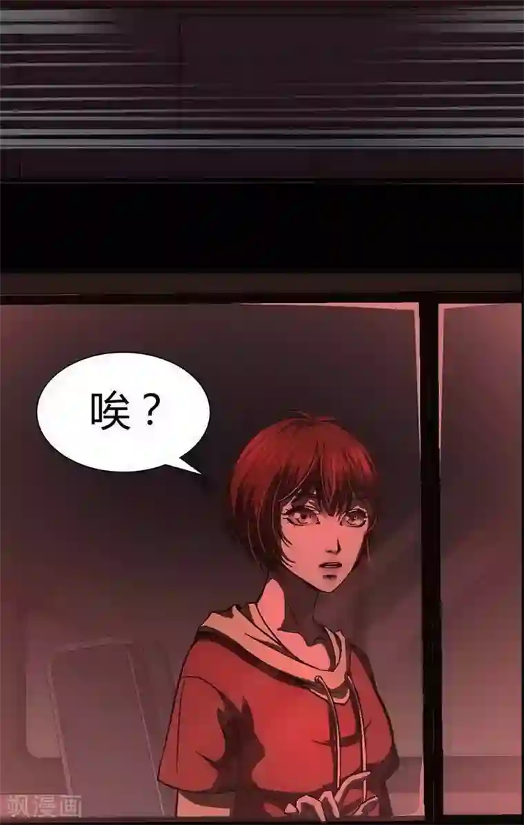 幽冥补习班第13话 Following