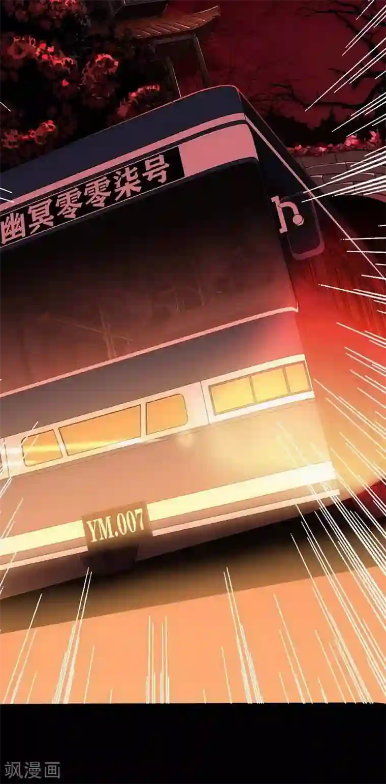 幽冥补习班第13话 Following