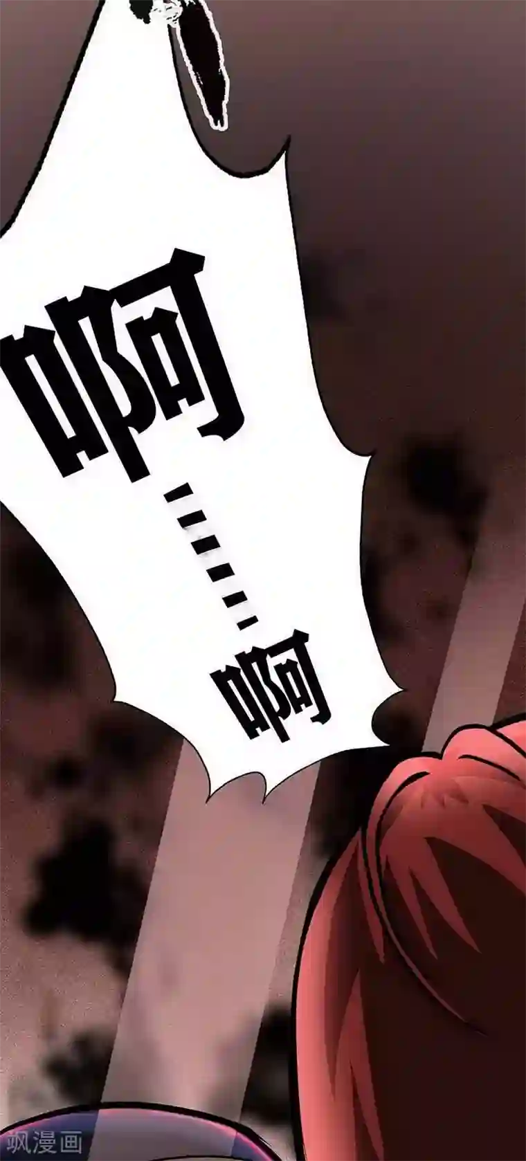 幽冥补习班第13话 Following