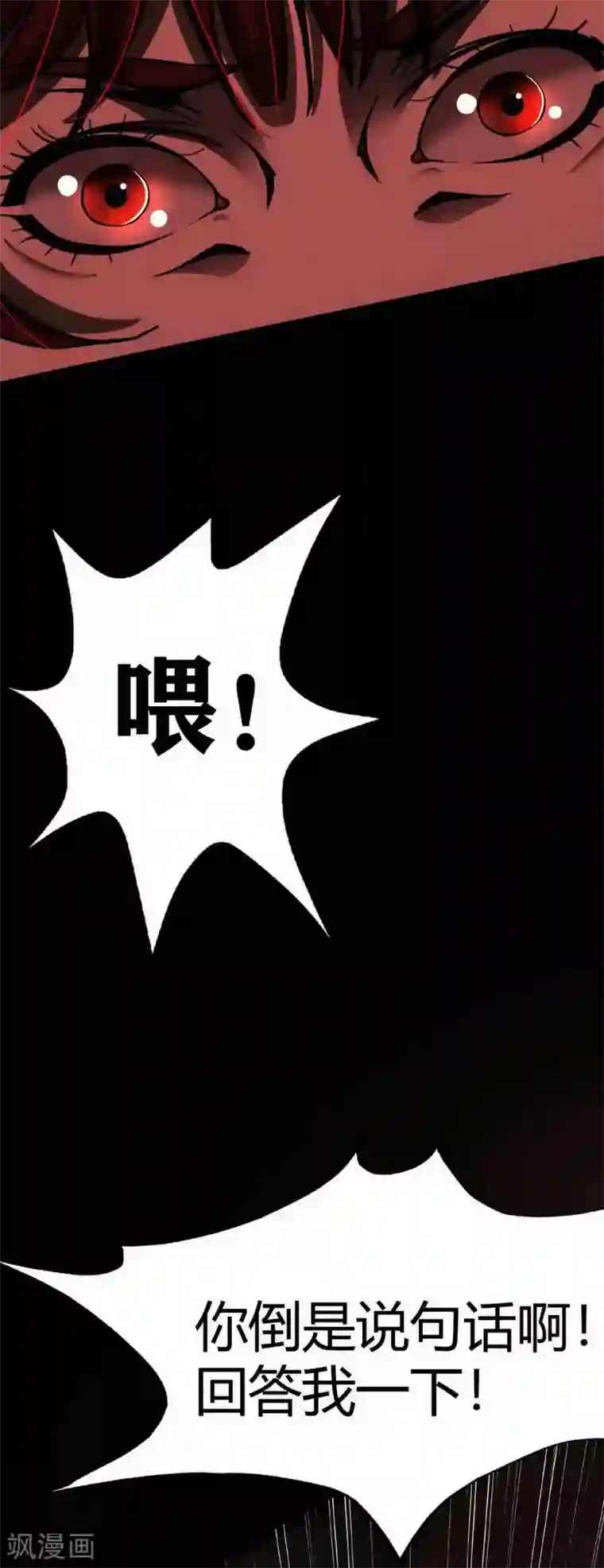 幽冥补习班第14话 Arrive