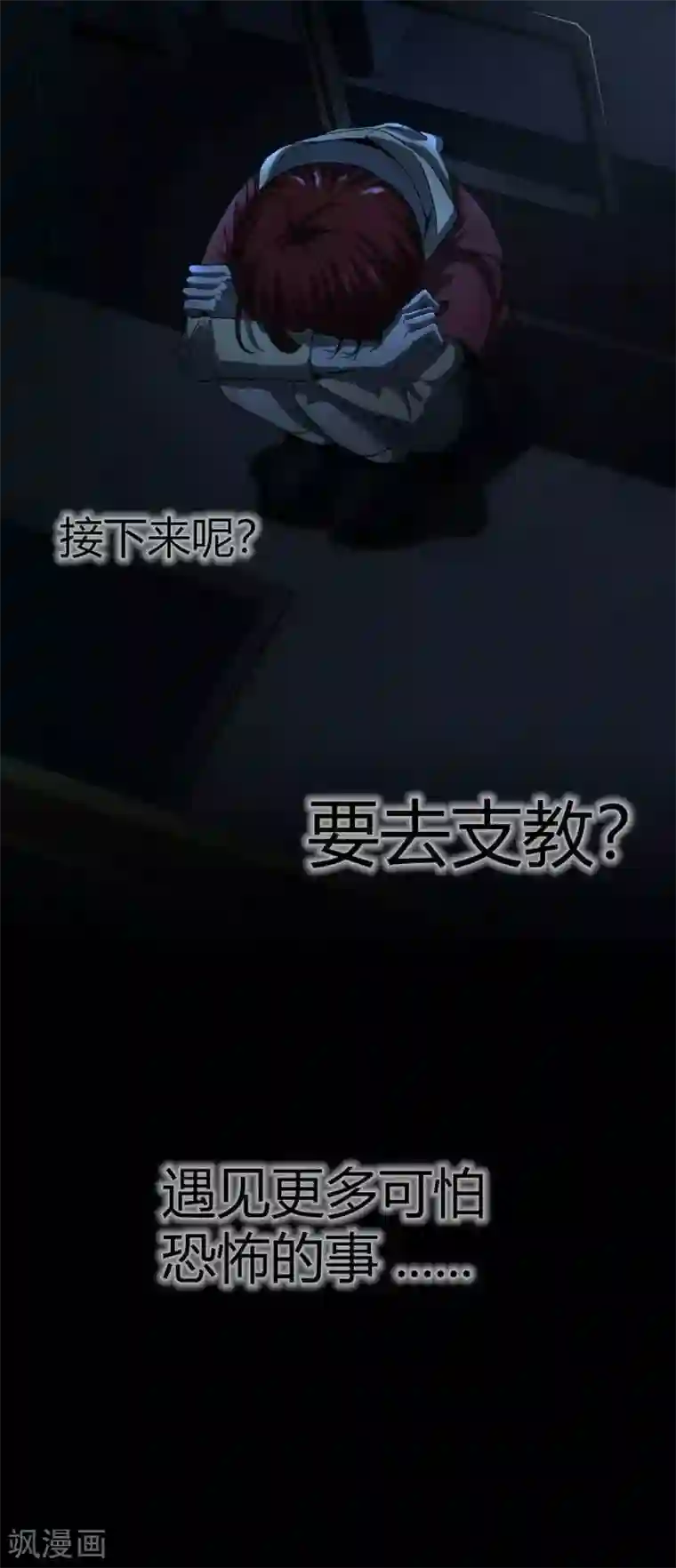 幽冥补习班第14话 Arrive