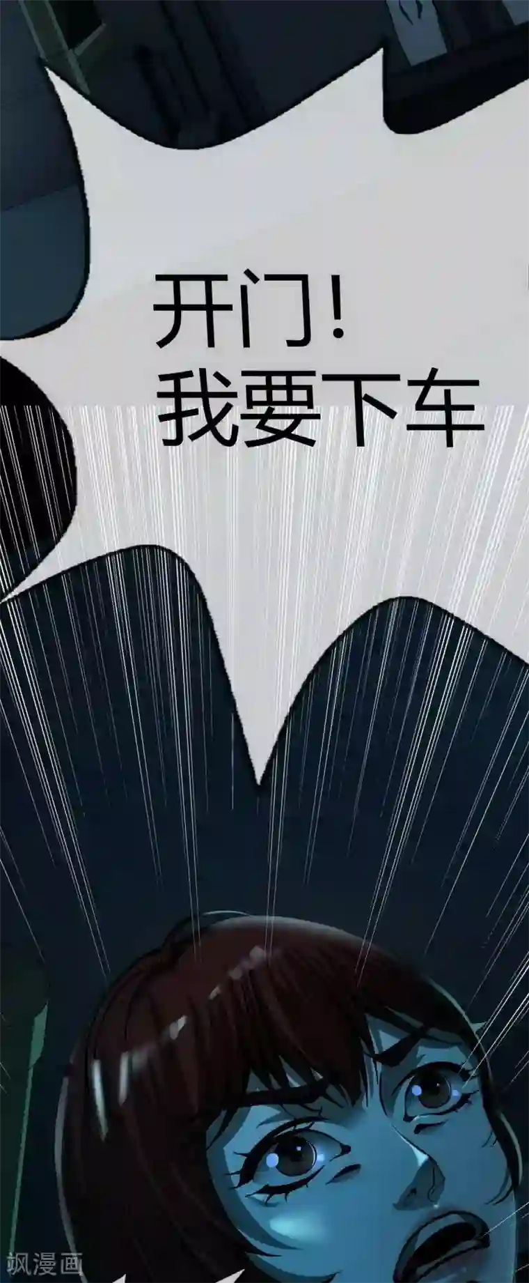 幽冥补习班第14话 Arrive
