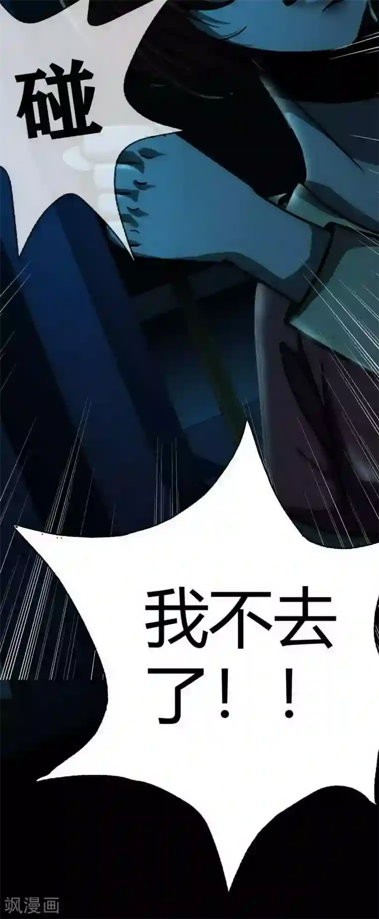 幽冥补习班第14话 Arrive