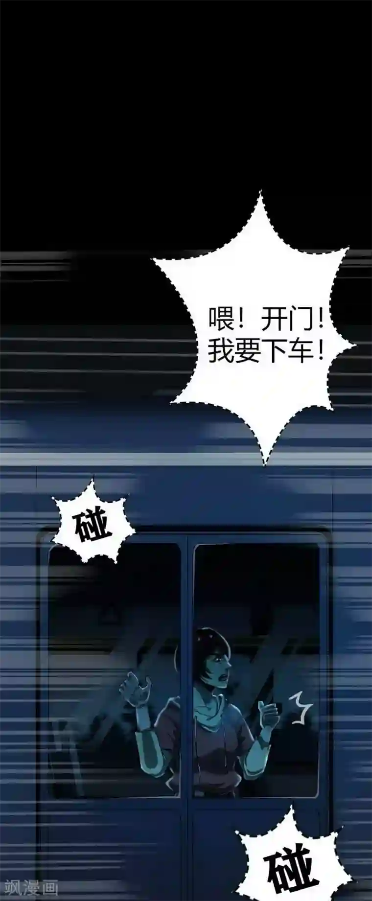 幽冥补习班第14话 Arrive
