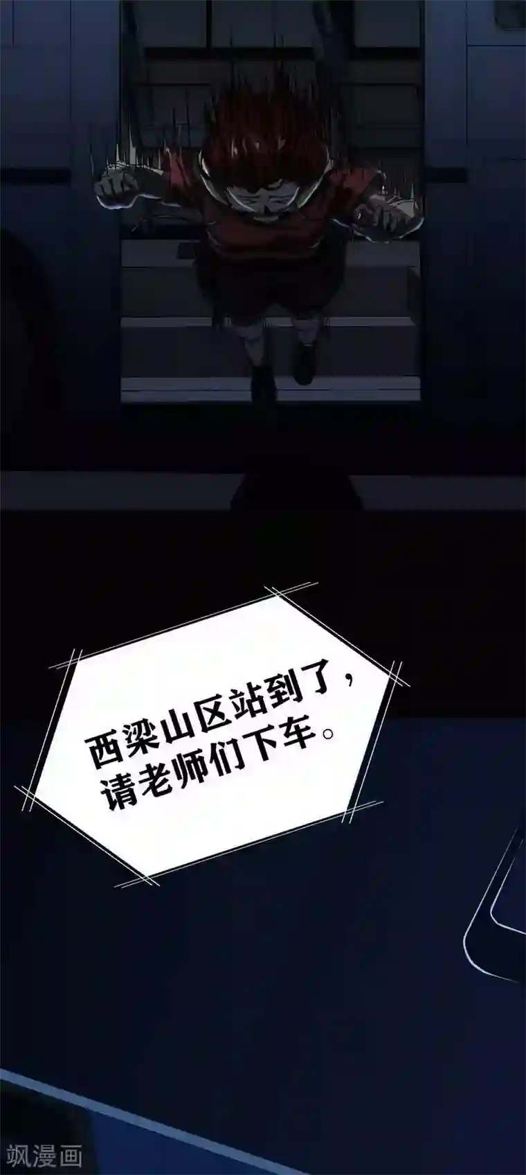 幽冥补习班第14话 Arrive