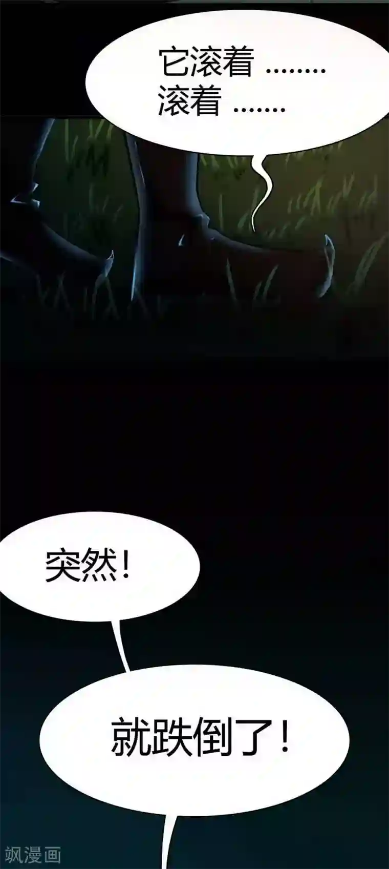 幽冥补习班第14话 Arrive