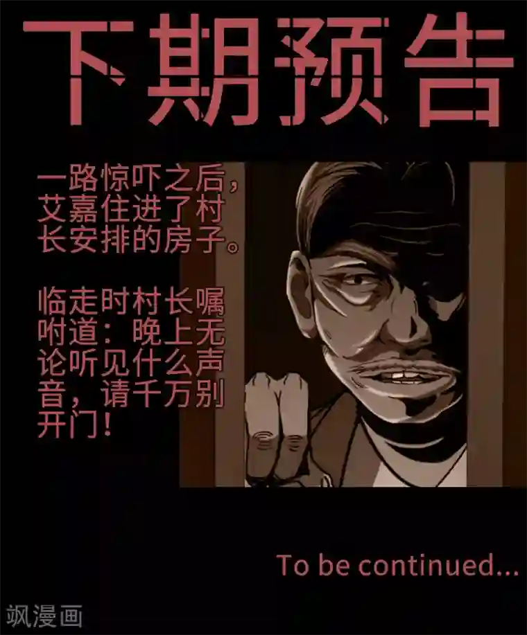 幽冥补习班第14话 Arrive
