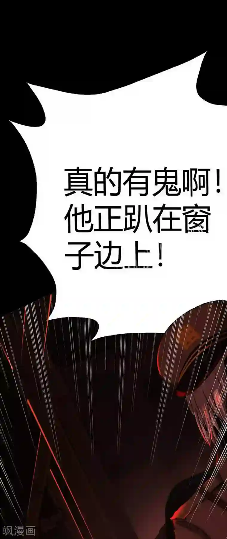 幽冥补习班第14话 Arrive