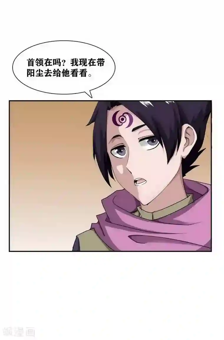 十感巡游者第13话