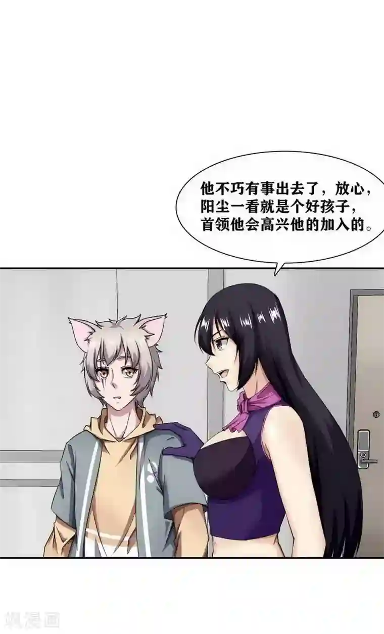 十感巡游者第13话