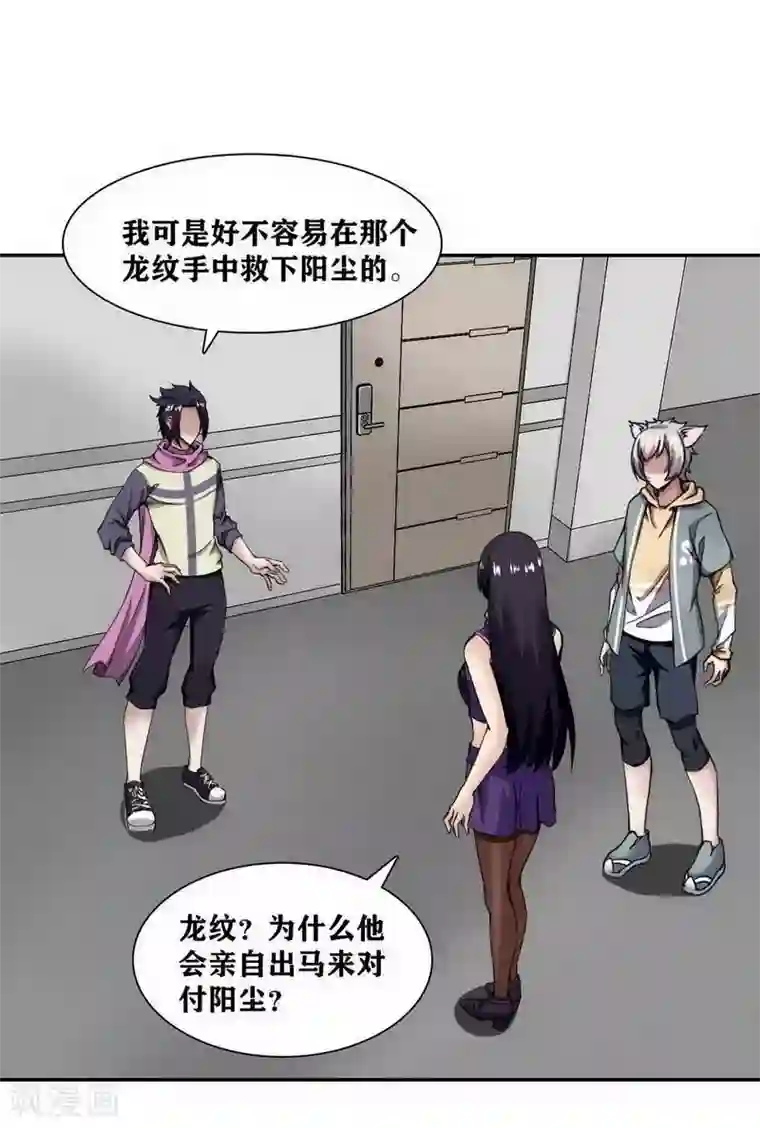 十感巡游者第13话