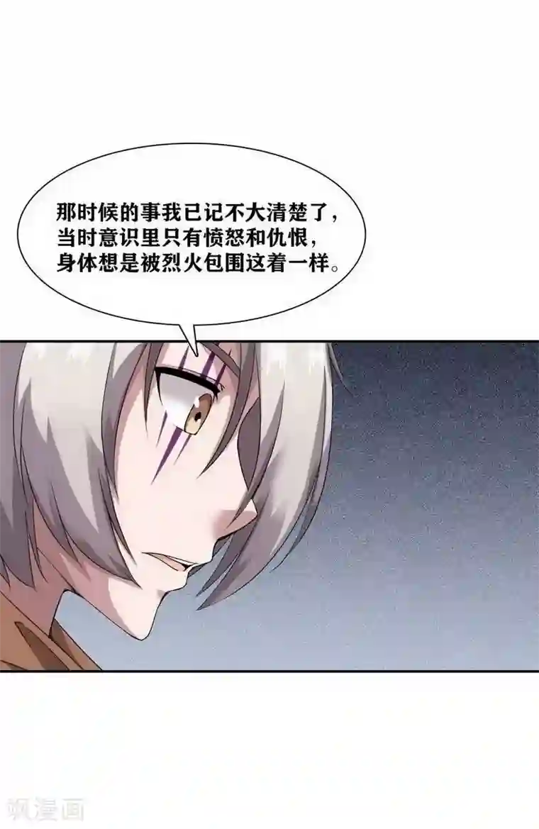 十感巡游者第13话