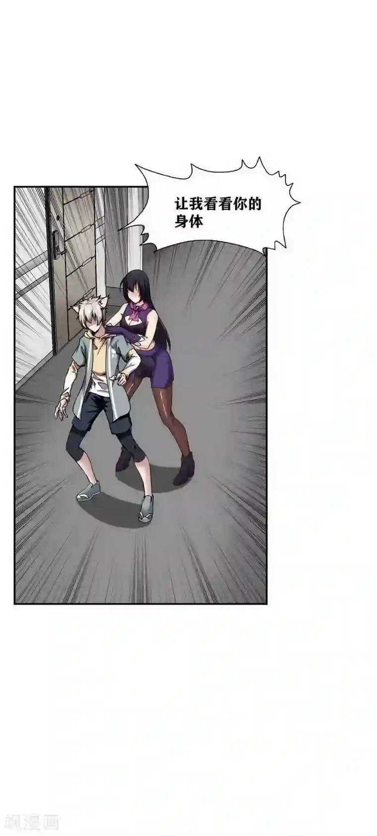 十感巡游者第13话