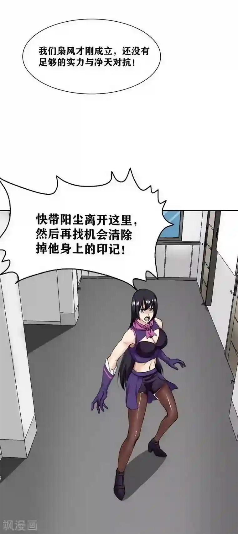 十感巡游者第13话