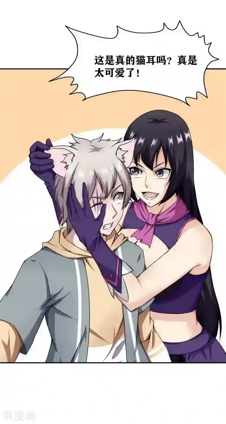 十感巡游者第13话