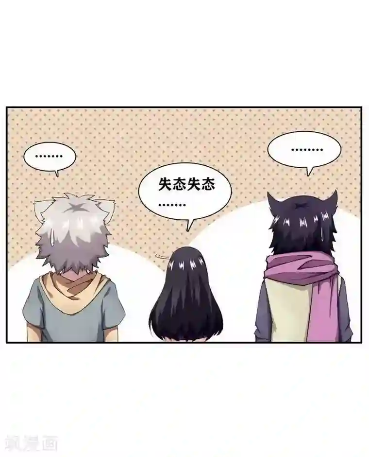 十感巡游者第13话