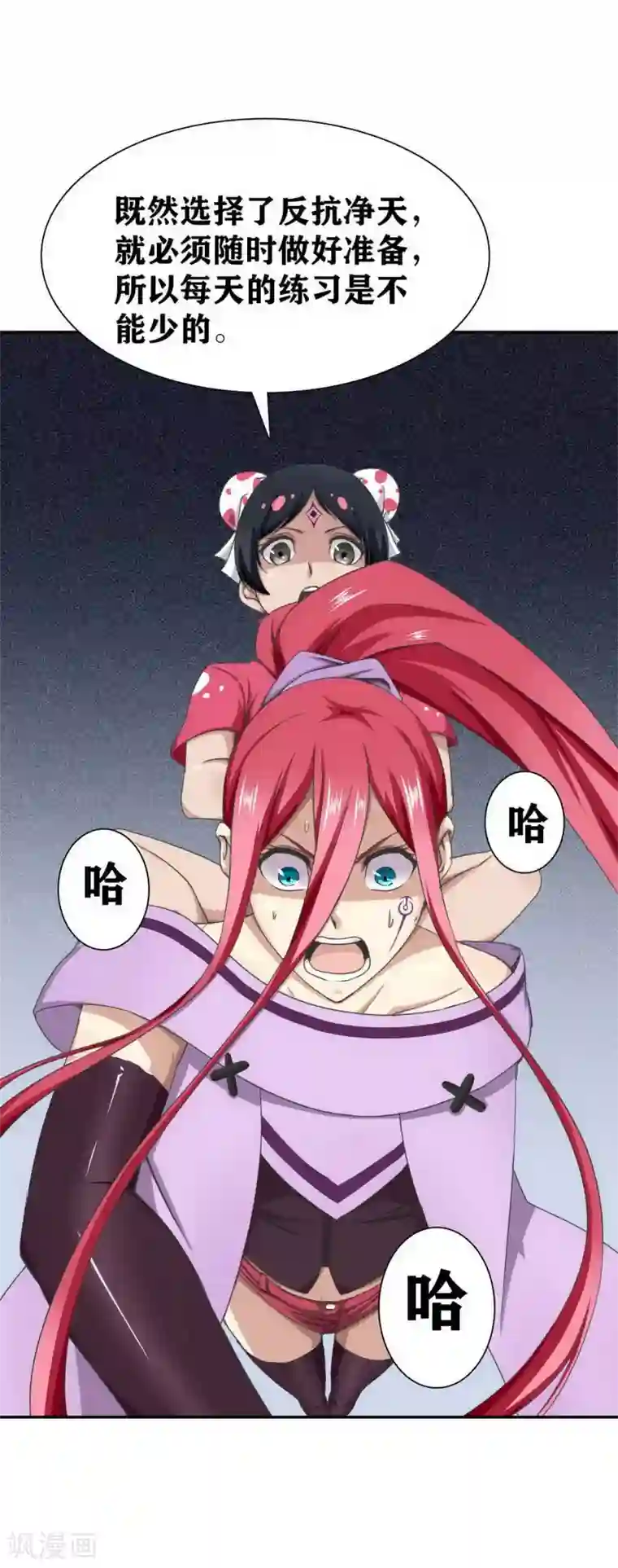 十感巡游者第14话