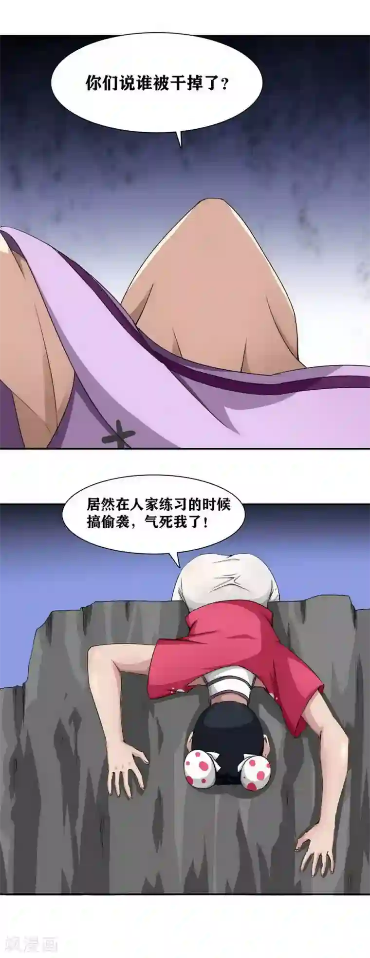 十感巡游者第14话