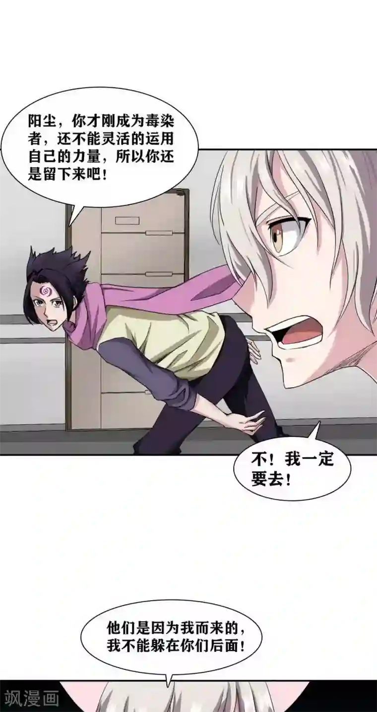 十感巡游者第14话