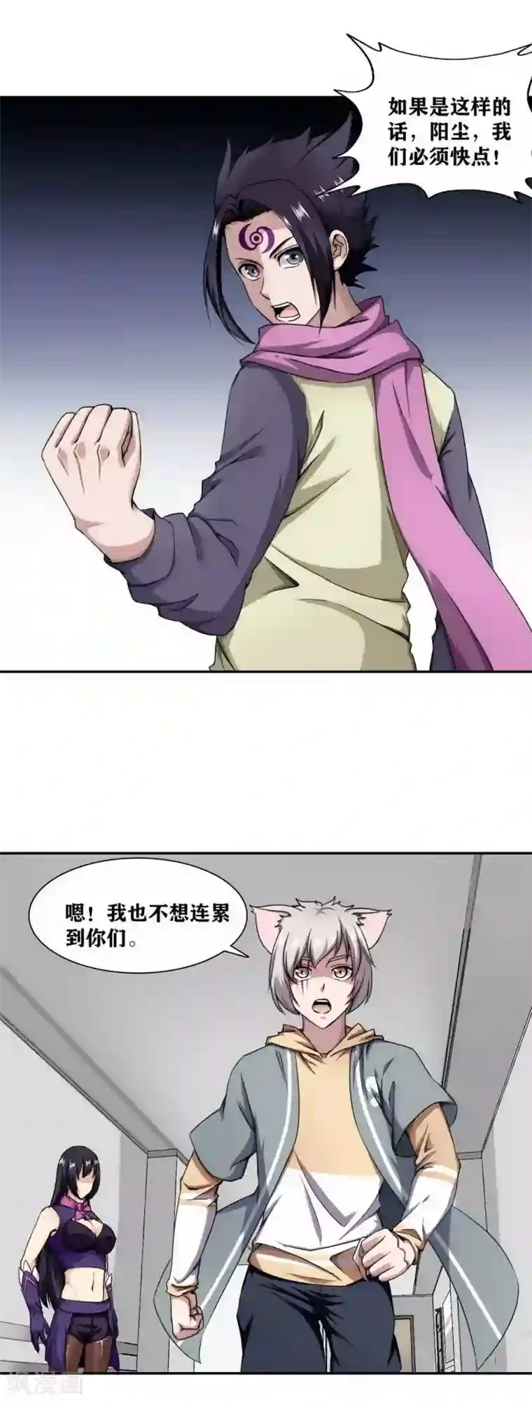 十感巡游者第14话