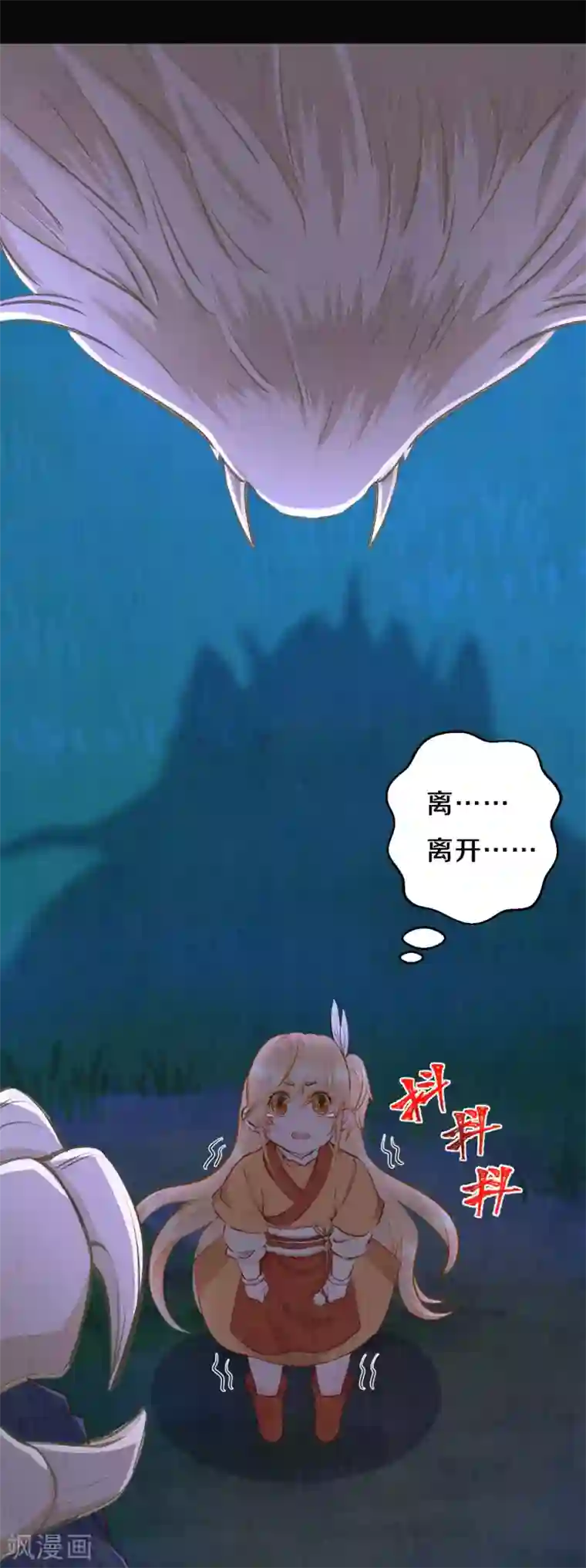 皇家媳妇的生存手册第34话 太后，您可真敢啊！