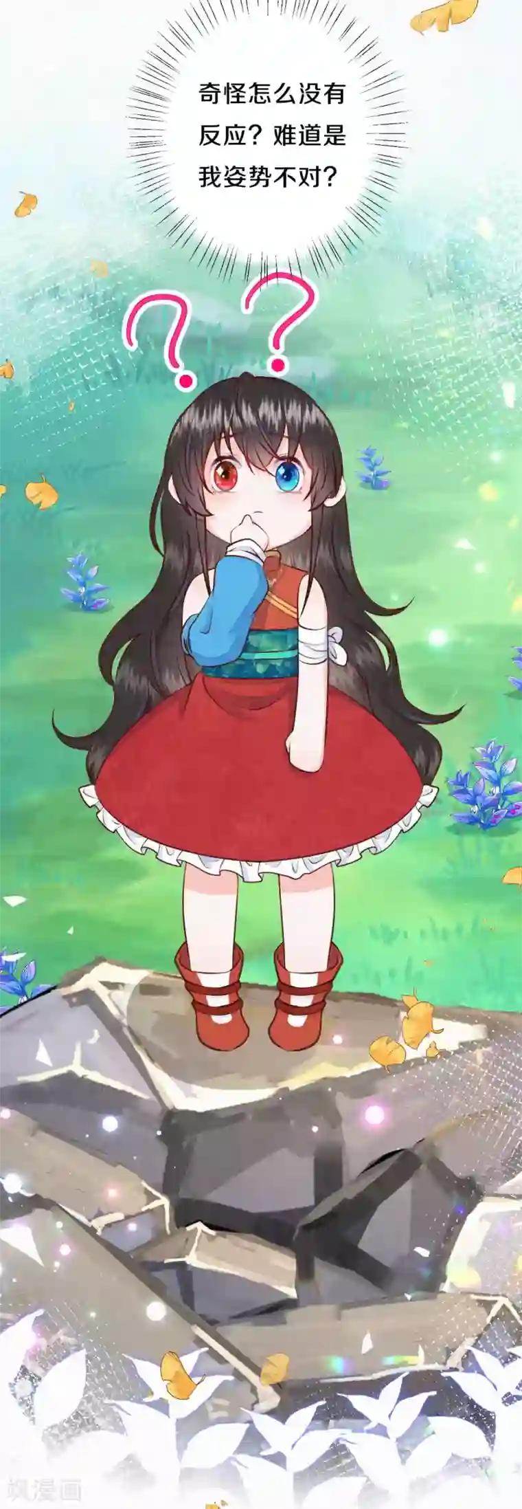 皇家媳妇的生存手册第36话 木灵寄宿之处