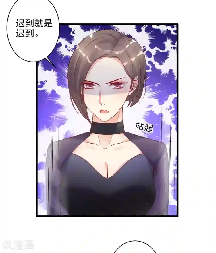 错乱终身第24话 我竟然是保洁员！？