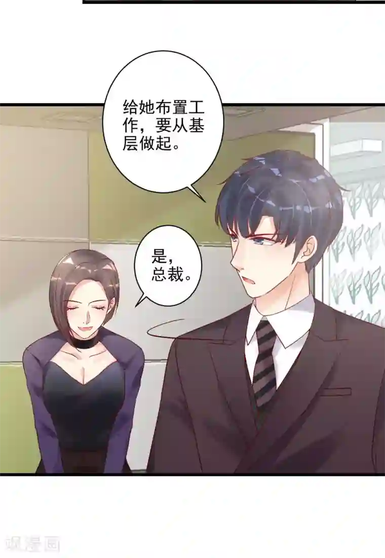 错乱终身第24话 我竟然是保洁员！？