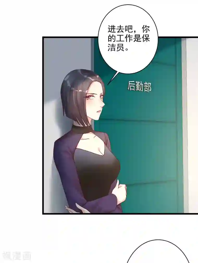 错乱终身第24话 我竟然是保洁员！？