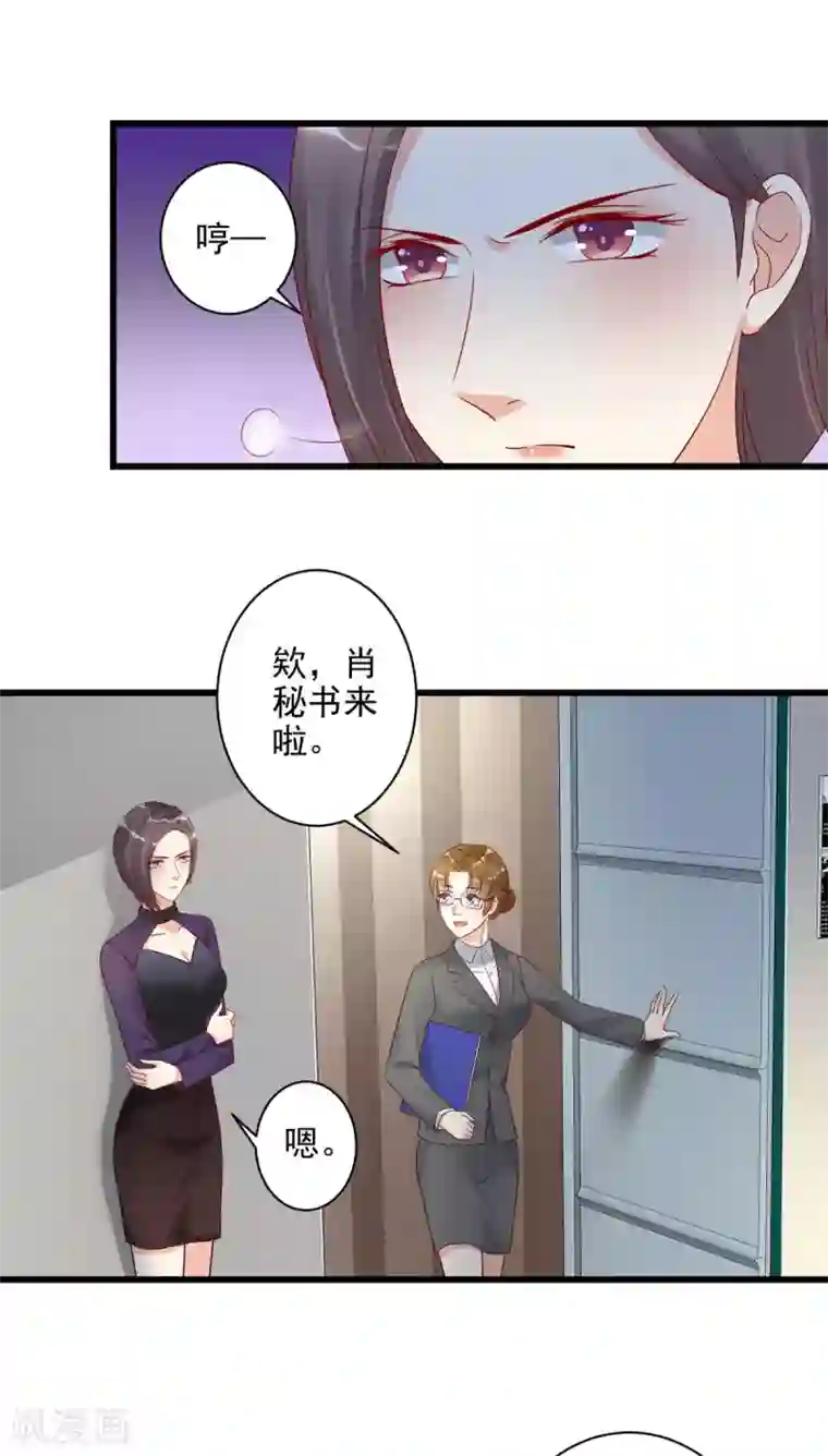 错乱终身第24话 我竟然是保洁员！？