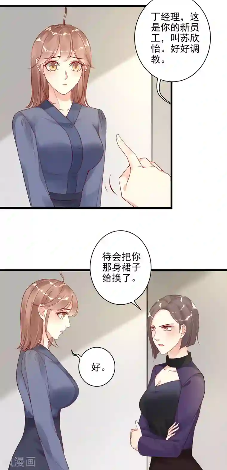 错乱终身第24话 我竟然是保洁员！？