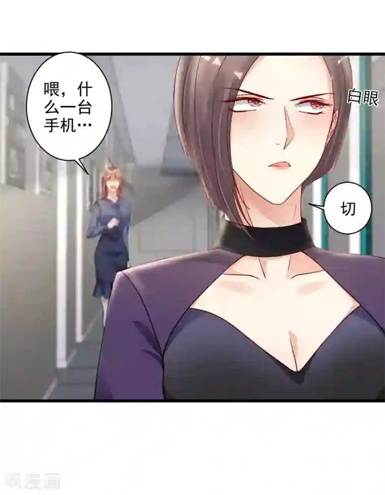 错乱终身第24话 我竟然是保洁员！？