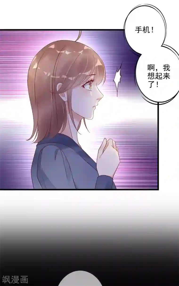 错乱终身第24话 我竟然是保洁员！？