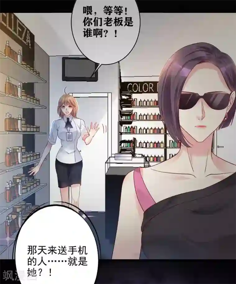 错乱终身第24话 我竟然是保洁员！？