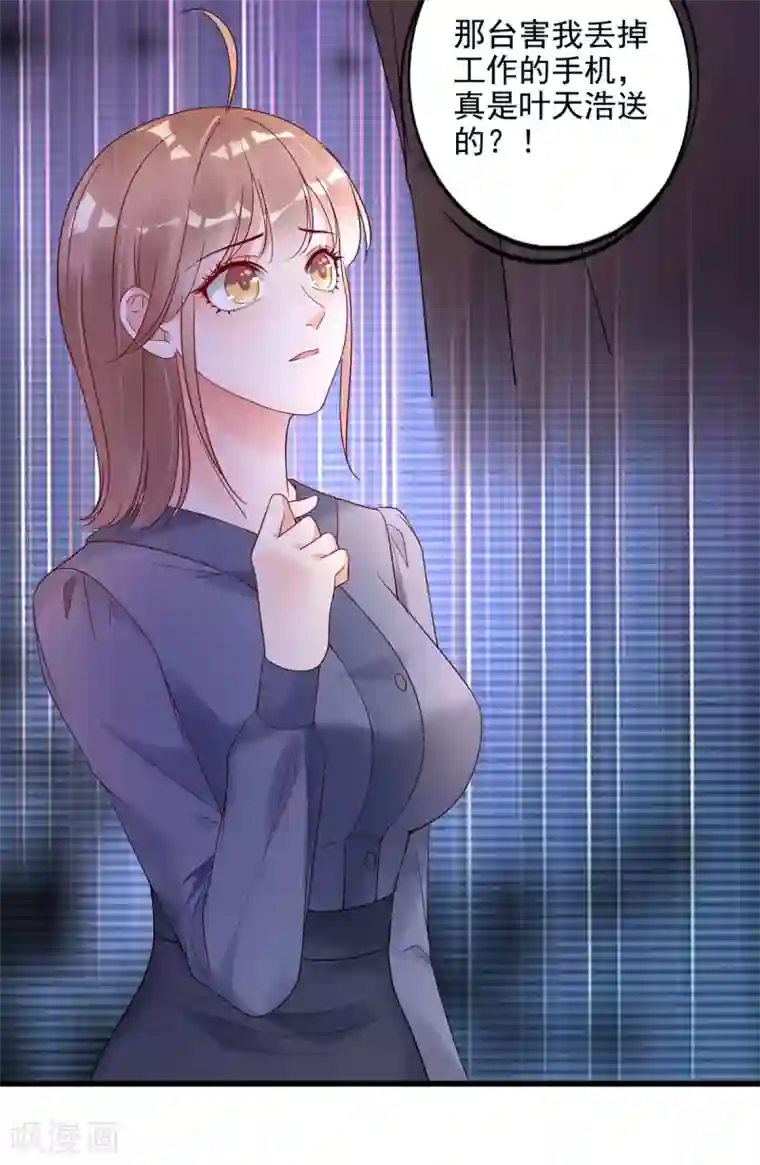 错乱终身第24话 我竟然是保洁员！？